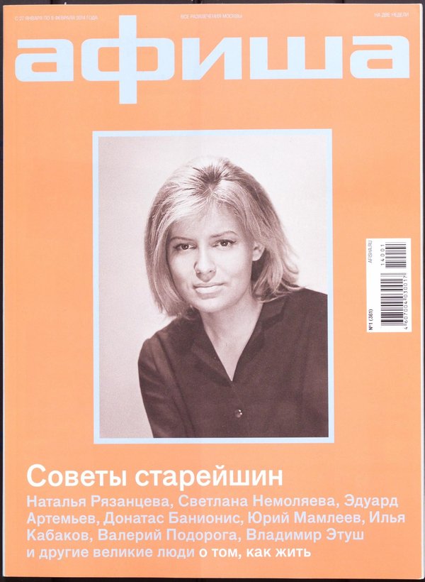 Обложка № 1 (361)